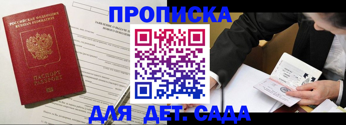 прописка для кредита в Коркино