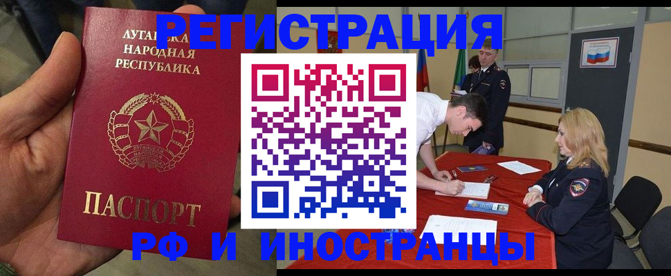 временная регистрация недорого в Коркино